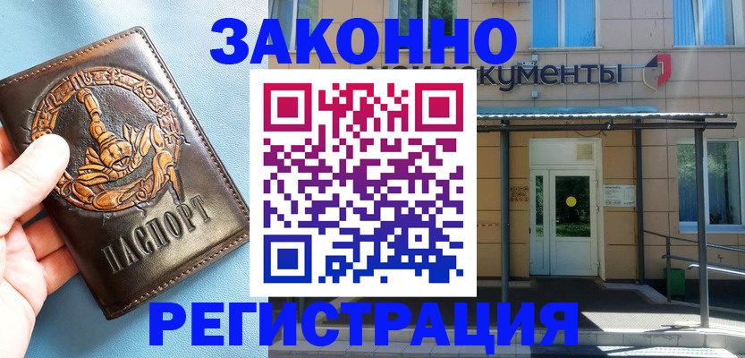 купить прописку в Каменск-Уральске