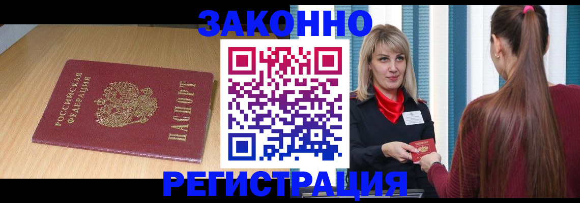 прописка ребенка в Каменск-Уральске