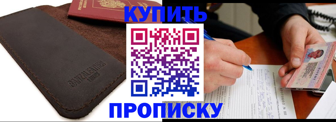 временная регистрация в Каменск-Уральске