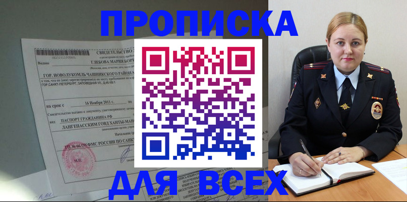 прописка поиск в Каменск-Уральске