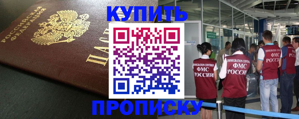 временная регистрация в Каменск-Уральске
